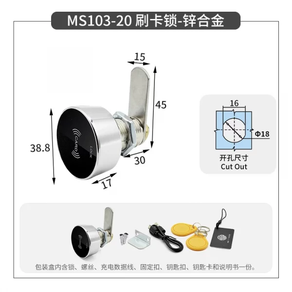 Smart Home Touch Screen Electronic Password Swipe Card Lock Gym Office Drawer Message Box File Cabinet Door Lock