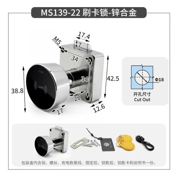 Smart Home Touch Screen Electronic Password Swipe Card Lock Gym Office Drawer Message Box File Cabinet Door Lock